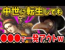 【2ch世界史】中世ヨーロッパで大流行したペストがヤバすぎる！2ちゃんねるの歴史オタクたちの見解が面白い！【ゆっくり解説】