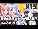 PART13 竜姫と執事の少年が無人島？で二人きり！！【竜姫ははらぺこなので】VOICEROID実況(ボイスロイド実況)