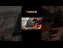 【にゃぴ】YUME日和/島谷ひとみ 弾き語り shorts【ニコ生切り抜き】