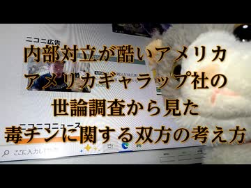 【米国ちくわ世論調査】希望の光が見える国と見えない国...