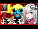 【ナレハテ / Karma】#2 地獄を巡る奇ゲー ウォーキングシミュレーター【インディーゲーム実況】