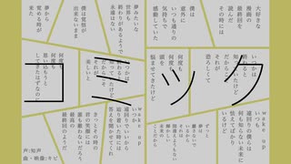 コミック/知声