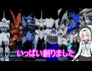 【ガンブレ4】もち子さんによるうp主の俺ガンプラ紹介！【VOICEVOX実況】