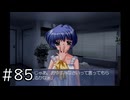 夏はどこまでも続いてゆく その85【PS2版AIR実況】