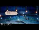 聖火神の試練＃１３７【オクトパストラベラー 大陸の覇者】