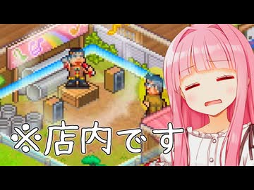 ジャイアンリサイタルin空き地inどら焼き屋【ドラえもんのどら焼き屋さん物語】