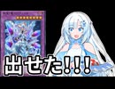 【遊戯王マスターデュエル】初期デッキ縛り(ゆるい) #86【VOICEVOX実況】