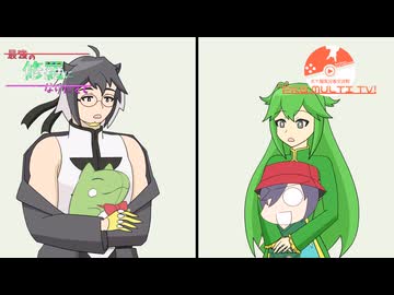 【PKG MULTI TV!】最強の修羅になりたくて【vsデオちゃんとガルドちゃんが異世界コラボ企画でバズり動画を狙うことになったんだが】