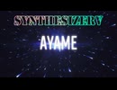 sunoでAI作曲；オリジナル　究極の怠け者 SynthesizerV AYAME