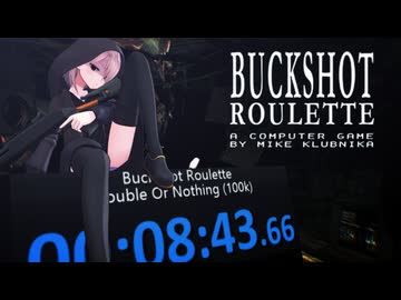 【BUCKSHOT ROULETTE】Double or Nothing 100k in 08:43.660