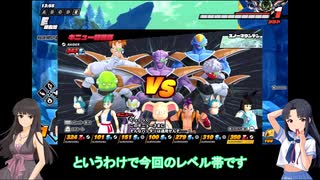 【ドラゴンボールザブレイカーズ】翠とシーズン6の特戦隊