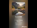 音楽作ってみた♯∞【対策対応版/ 歌詞表示あり】