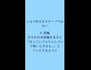 【便乗】ふじこの嫌いなもの10コ【企画】