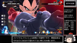 ドラゴンボール ザ ブレイカーズ 通常プレイ+ガチャ part161