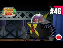 【実況】リメイク版ペーパーマリオRPGを遊ぶいも【#46】