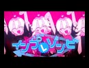 [ニコカラ] - インプレゾンビ- Adeliae offvocal