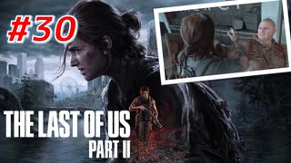 THE LAST OF US Part2 を実況【#30】