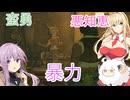 【ゼルダTOTK】蛮勇、悪知恵、暴力のトライフォースゆかり【VOICEROID実況プレイ】160