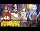 【コルヌ・コピア～不思議の住む街～】みんなでお見舞い【#46】