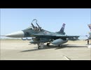 航空自衛隊築城基地開設70周年記念　特別塗装のF‐2戦闘機２機がお披露目