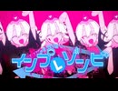 [ニコカラ] - インプレゾンビ- Adeliae onvocal