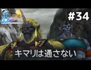 みんな腹立つよな。キマリ、動きます。【FINAL FANTASY X HD Remaster】