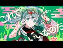 【Yarrow】ハオ【歌いました/Cover】