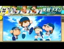 【実況】今年も優勝する【パワプロ2024】＃11