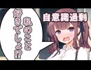 自意識カジョーな花梨先輩！！