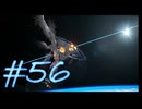 【Stellar Blade】毎日初見ステラーブレイド#56【実況動画】