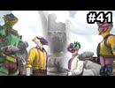 #41【実況】サガエメラルドビヨンドの沼にハマろう！【ボーニー＆フォルミナ編1周目㉑】
