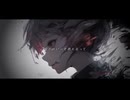 愛と哀の共鳴/重音テト[MusicVideo]
