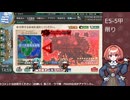 【艦これ】E5-5甲 削り#3