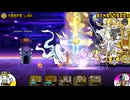 大感謝XP祭 LvMAX にゃんこ大戦争