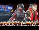 APEX完全に終わる...大幅人口減少で完全にオワコン！大型アップデートで復活なるか！？【スーパーレジェンド】【コレクションイベント】【リーク】【APEX LEGENDS/エーペックスレジェンズ】