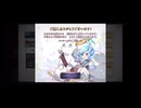 超時空猫？アナザーエデン実況part.1774