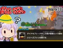 地球防衛軍ゆかりコマンダー　part73【デジボク地球防衛軍2】