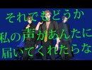 【UTAUユニットカバー】嘘と羊【釣歌音ソウ・KYE・鐘ヶ屋】