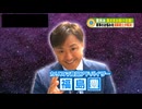 カリスマ商品アドバイザー2016(60fps・720p)
