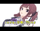 夏色花梨が背中の痛みに効くストレッチ入門