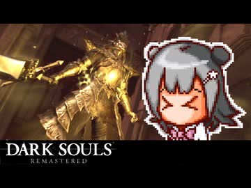 ダークソウル六花マスタード#20【DARK SOULS REMASTERED】