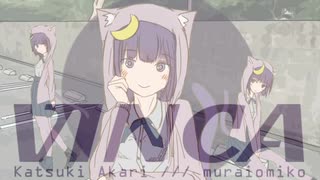 VINCA　【utauオリジナル/歌月アカリ】