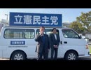 STOP！レプリコン　川田龍平参議院議員と 佐賀市ゆめタウン前街頭演説　2024/09/09