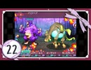 実況 ◇ セブンスドラゴン ◇ 第22幕