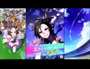 【ウマ娘 プリティーダービー】ウマ娘ストーリー エアシャカール