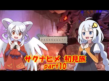 天穂のサクナヒメ初見旅 part10/13