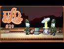 UFO -A day in the life-〃タコ型気味な実況プレイ 29