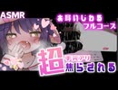 寝かせてあげない♡よわよわお耳にいたずらASMR｜Finger ear cleaning/Whispering/Onomatopoeia/blowing/SR3D【睡眠導入】