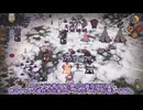 松明の危険性を知る結月ゆかりpart3【VOICEROID実況/Don't Starve Together】