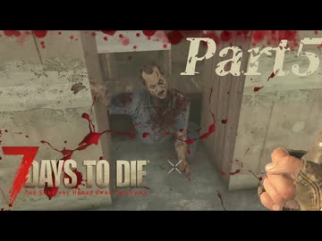【7 Days to Die】サバイバー田中Part5【ゆっくり実況】